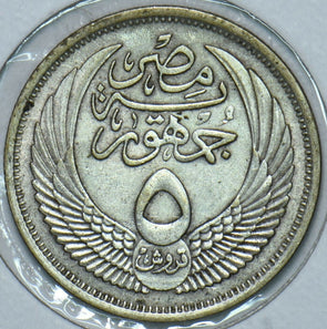 Egypt 1957 AH1376 5 Piastres 240396 combine shipping