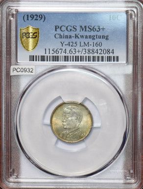 China 1929 Kwangtung 10 Cents PCGS MS63+ rare Y-425 LM-160 PC0932