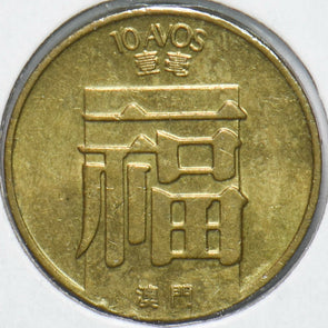 Macau 1983 Portuguese Colony 10 Avos 901988 combine shipping