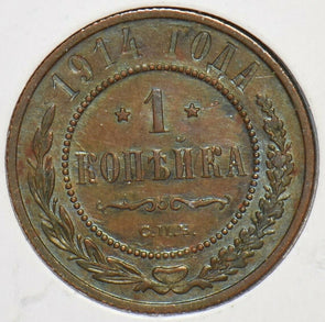 Russia Empire 1914 Kopek 151222 combine shipping