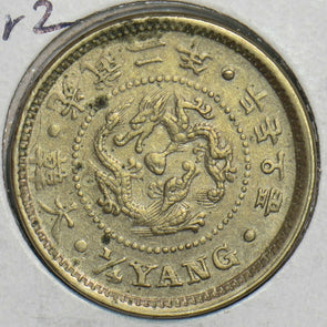 Korea 1898 1/4 Yang 298200 combine shipping
