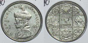 Bhutan 1950 1/2 Rupee 198737 combine shipping