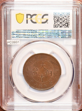 China 1907 COPPER 10 Cash PCGS MS62BN RARE Y-10.5 Four Dots PC0931