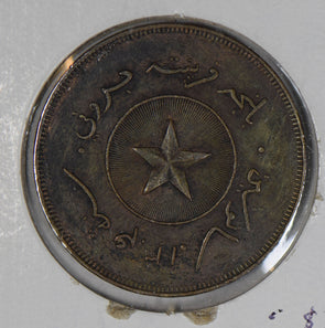 Brunei 1886 AH1304 Cent sultan hashim Jelal B0112 combine shipping