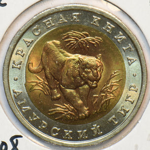Russia 1992 10 Roubles Siberian tiger animal 294442 combine s