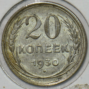 Russia USSR 1930 20 Kopeks 297094 combine shipping