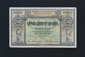 Armenia 1919 250 Rublos #32 RN0104 combine shipping