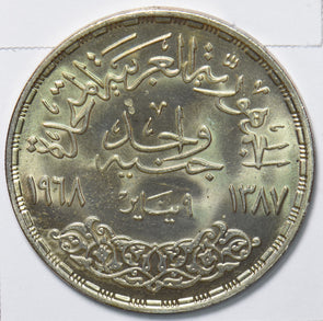 Egypt 1968 AH 1387 Pound 490506 combine shipping