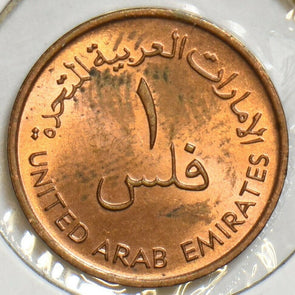 United Arab Emirates 1973 AH1393 Fil 904175 combine shipping