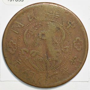 China 1930 ‘’s 100 Cash 0 Hunnan 197839 combine shipping