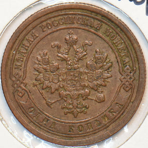Russia Empire 1888 Kopek Eagle animal 194684 combine shipping