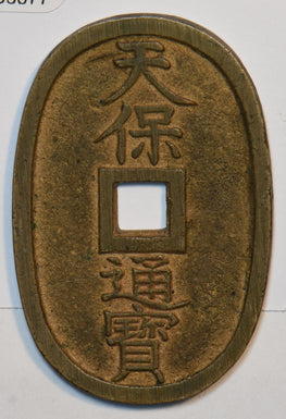 Japan 1835 ~70 Tempo Tsuho 100 Mon 195677 combine shipping