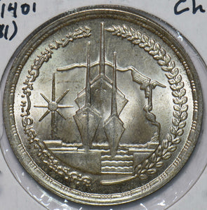 Egypt 1981 AH1401 Pound 292665 combine shipping