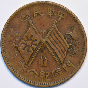 China 1920 10 Cash 902312 combine shipping