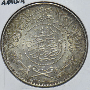 Saudi Arabia 1950 AH1370 Riyal 292689 combine shipping