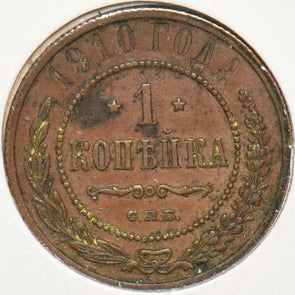 Russia Empire 1910 Kopek 151139 combine shipping