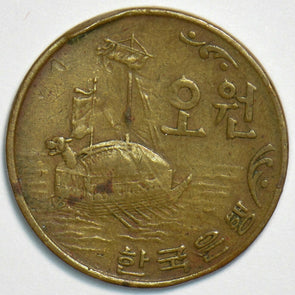 South Korea 1968 5 Won 904253 combine shipping