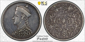 China 1904 ~12 Tibet 1/4 Rupee silver PCGS XF45 rare denomination and grade PC03