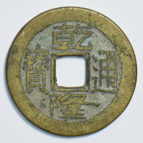 China 1736 Cash qianlong 198094 combine shipping