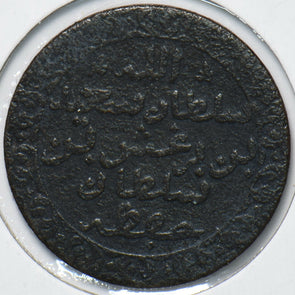 Zanzibar Island 1882 AH 1299 Pysa 193903 combine shipping