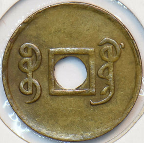 China 1890 ~99 Cash Guangxu 296532 combine shipping