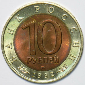 Russia USSR 1992 10 Roubles Cobra animal 296734 combine shipping