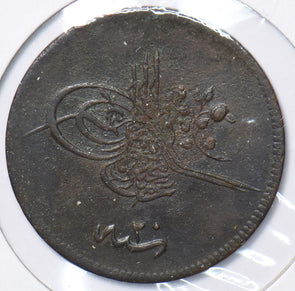 Turkey 1876 AH 1255-20 20 Para 294626 combine shipping
