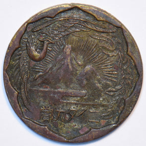 Japan 1900 ~30 Medal phonex animal 296170 combine shipping