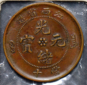 China 1905 10 Cash kiang-si rev. 6 leaf rosette, obv. 5 point star, rare C022