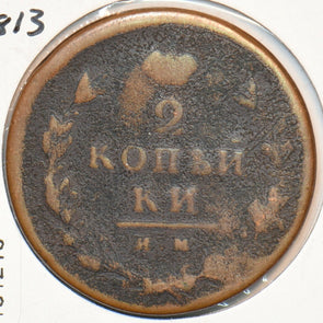 Russia Empire 1813 2 Kopeks 151210 combine shipping
