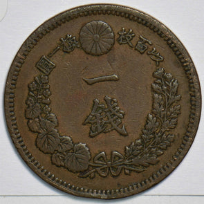 Japan 1884 Sen 298316 combine shipping