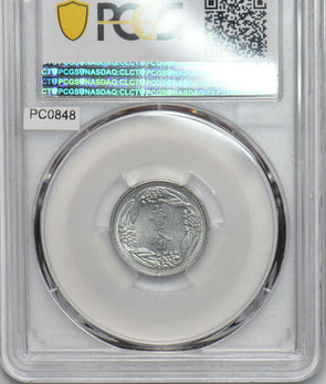 China 1940 KT7 Fen PCGS MS64 Manchukuo. Y-9 rare grade PC0848 combine shipping