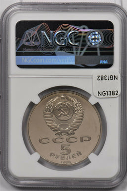 Russia USSR 1988 5 Roubles NGC PF 69UC Novgorod Monument to the Russian Millenni