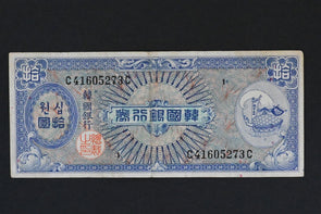 KOREA 1953 10 WON Y13 RN0051 combine shipping