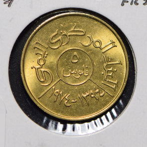 Yemen 1974 AH 1394 5 Fils Falcon animal  901090 combine shipping