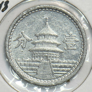 China 1941 ~43 Fen Japanese occupation 298500 combine shipping