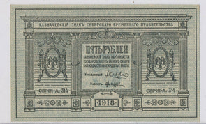 Russia 1918  5 Roubles  combine shipping RC0092 combine shipping