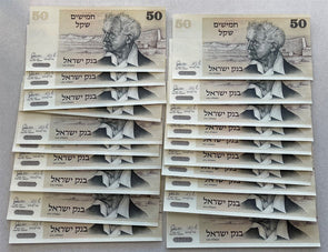 Israel 1978 50 Sheqalim Lot of 20 CU notes BL0085 combine shipping