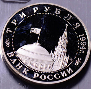 R0055 Russia 1994 3 Roubles proof ruble combine shipping