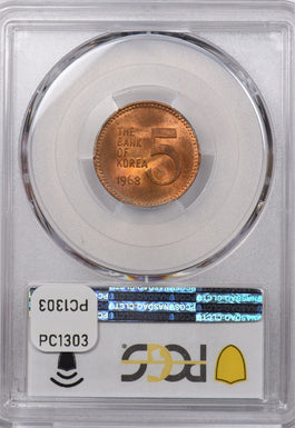 South Korea 1968 5 Won PCGS MS 65 PCGS Pop 8 Only 1 Finer PC1303 combine shippin