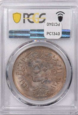 Egypt 1964 AH 1384 50 Piastres PCGS MS 66 Sadd El-Ali Dam PC1340 combine shippin