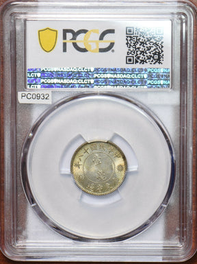 China 1929 Kwangtung 10 Cents PCGS MS63+ rare Y-425 LM-160 PC0932