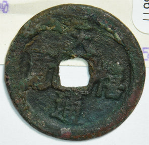 China 1017 -1022 AD Nien hao Period Cash 0 Nien hao Tien his Pei (northern) sung