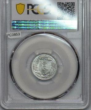 China 1939 KT6 Fen PCGS MS63 Manchukuo. Y-9 PC0853 combine shipping