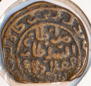 India Princely States 1330 AH 730 Tanka Delhi 150950 combine shipping