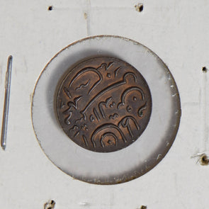 Maldive Islands 1913 AH1331 Larin  M0250 combine shipping