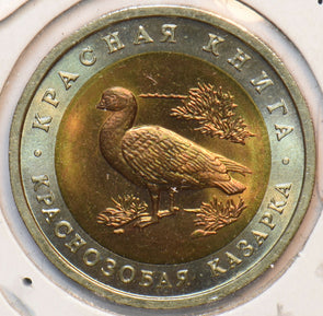 Russia Empire 1992 10 Rubles Red-Breasted Goose animal BU Red Data Book 294578 c