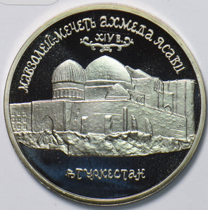 Russia USSR 1992 5 Roubles Rubles proof The Mausoleum-Mosque of Akhmed Yasavi 19