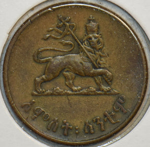 Ethiopia 1936 5 Cents 903610 combine shipping