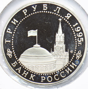 Russia Empire 1995 3 Roubles WWII 490400 combine shipping